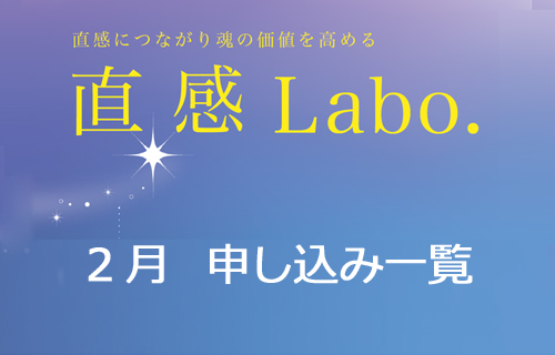 2月の各種セミナー、交流会一覧