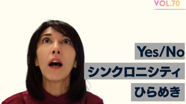 🔰Vol.70 直感の３つのステージと最低限知っておきたい４つの直感/2023年3月
